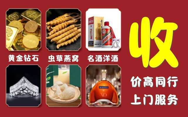 长治回收烟酒