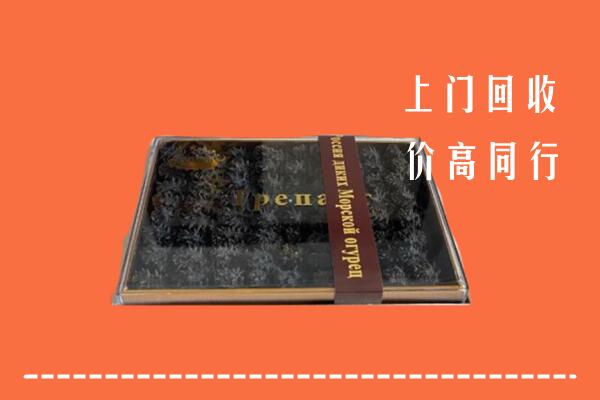 收购行情：长治回收礼盒海参