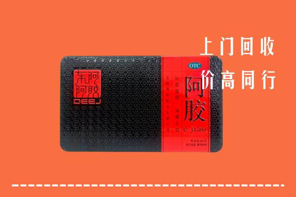 长治回收阿胶